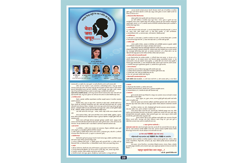 1_0009_page-no.-29----8.5x11---90-gsm-artpaper.jpg